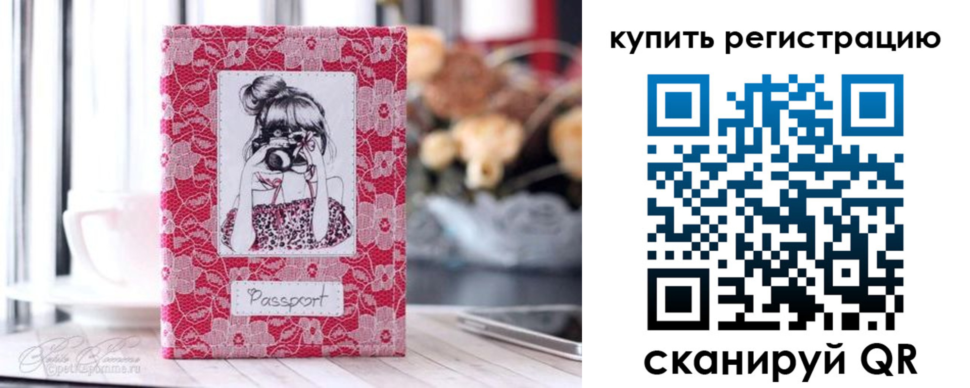 временная регистрация купить в Нижнекамске