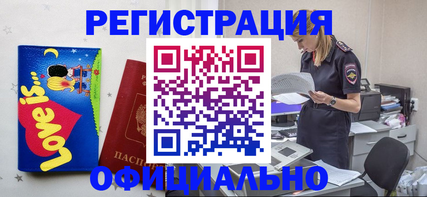 временная регистрация гарантия в Нижнекамске