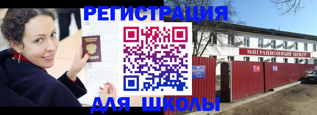 временная регистрация надежно в Нижнекамске